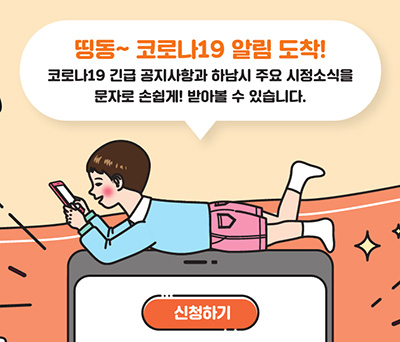 시정 문자 받아보면 자다가도 떡이 나온다! 이미지