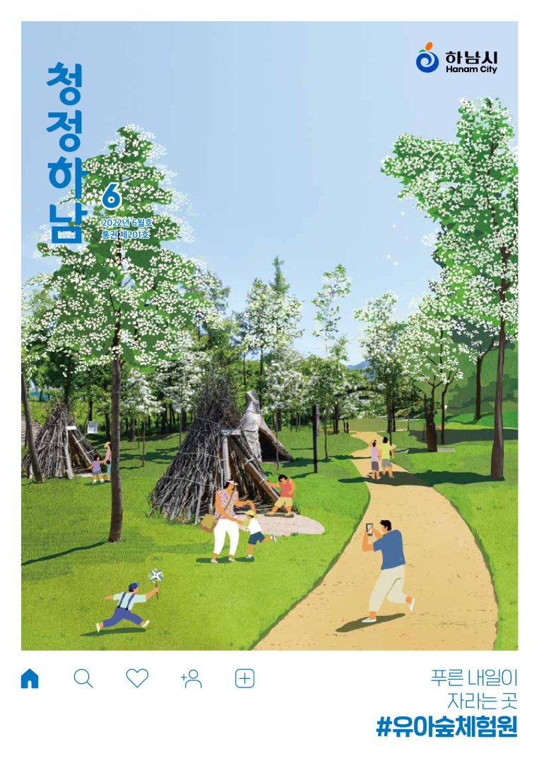 2022년 6월호 썸네일