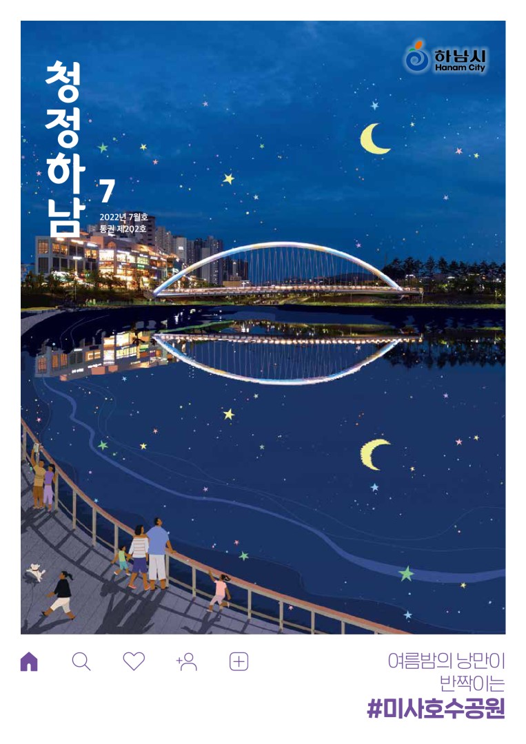 2022년 7월호 썸네일