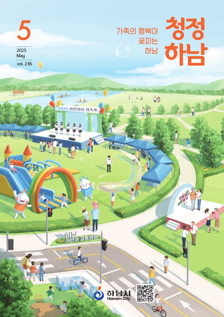 2025년 5월호 썸네일