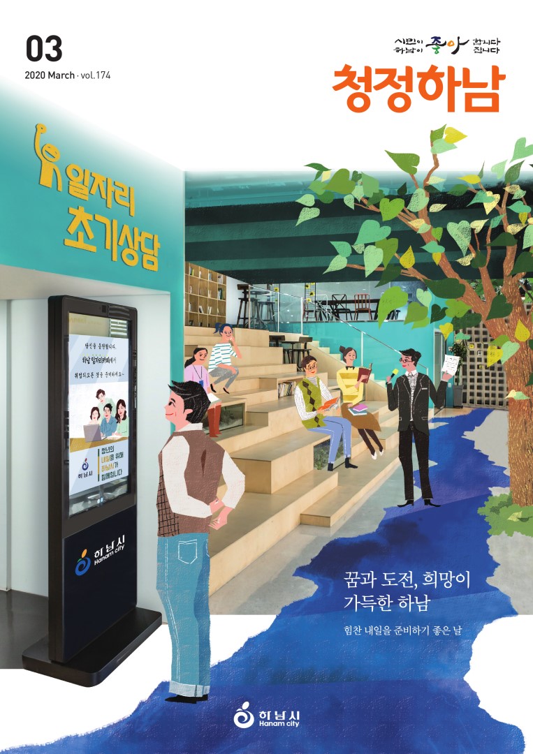 2020년 3월호 썸네일