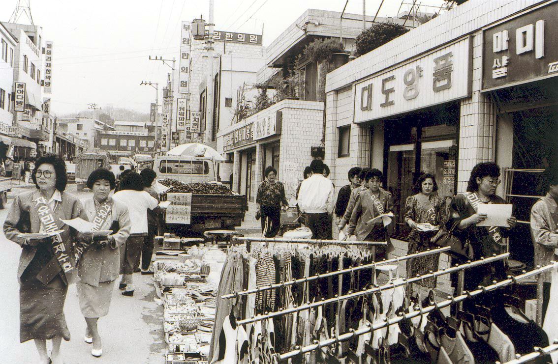 1989년도 하남시 관련사진 의 사진5