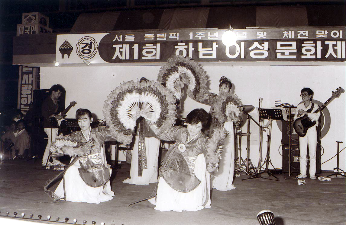 1989년도 하남시 관련사진 의 사진12