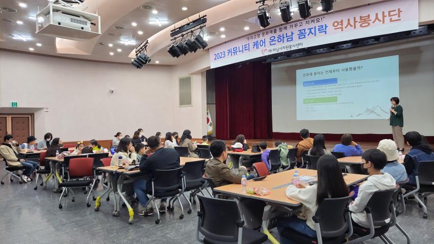 2023 커뮤니티 케어 온하남 역사봉사단 의 사진2