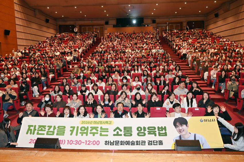 하남명사특강