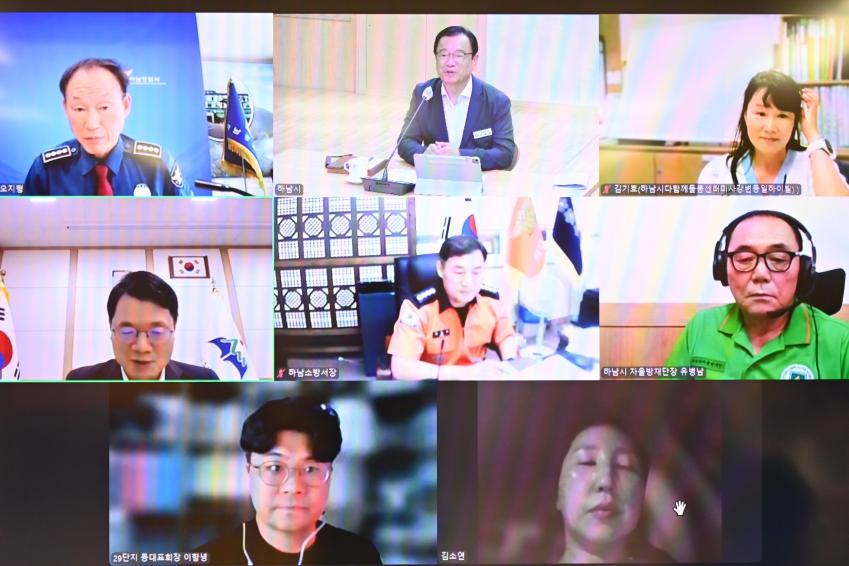 하남시, 기관장 화상회의 의 사진3