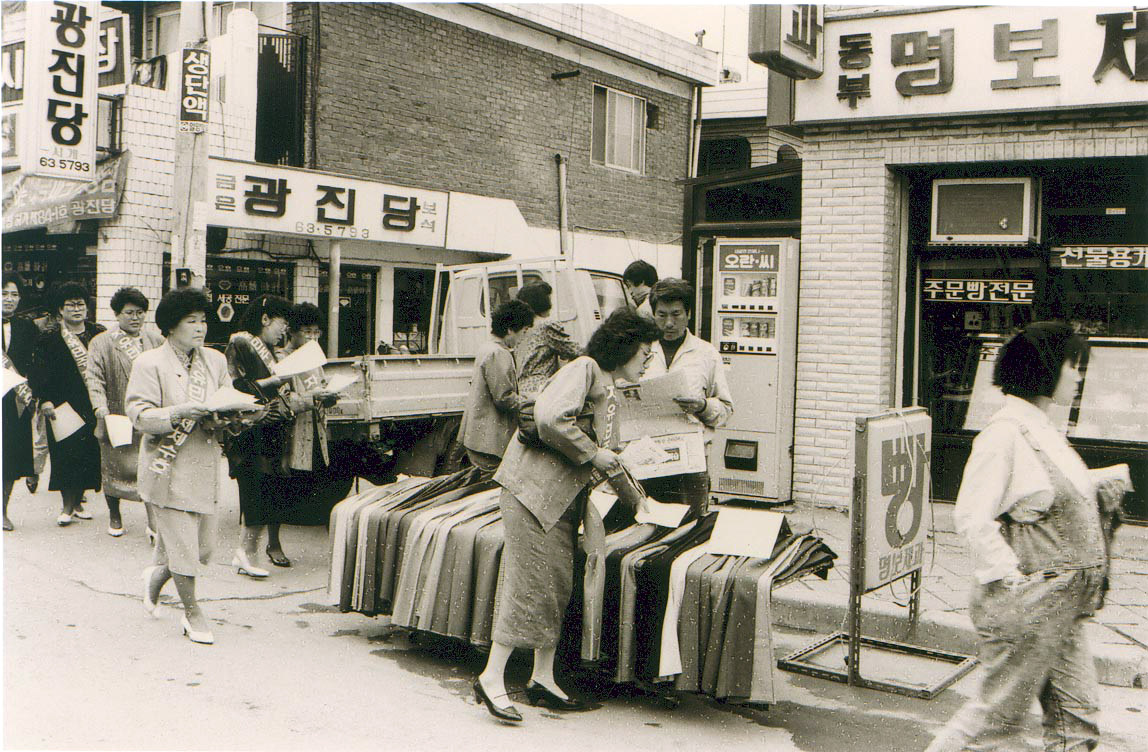 1989년도 하남시 관련사진