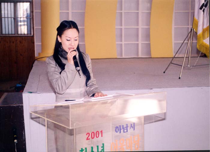 2001 하남시 청소년 어울마당