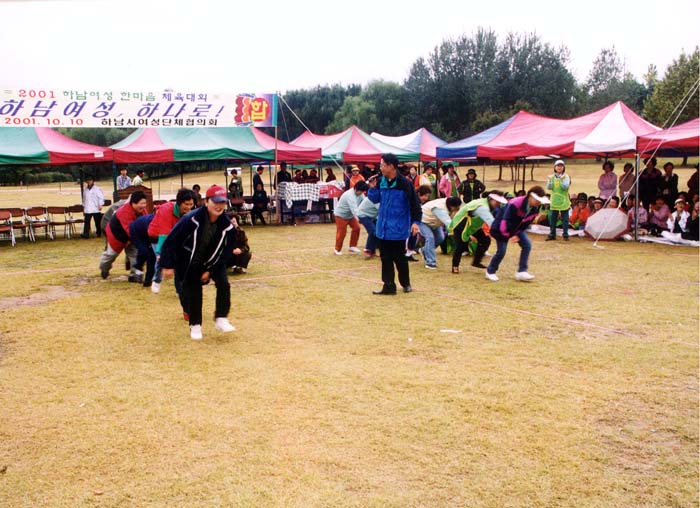 하남여성 한마음 체육대회