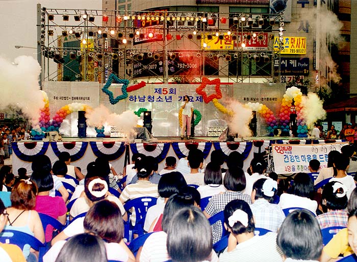 제5회 하남청소년 가요제