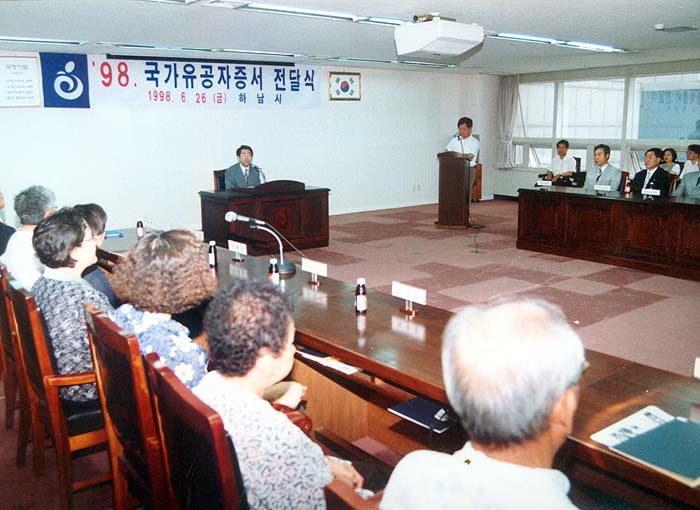 98국가유공자증서 전달식