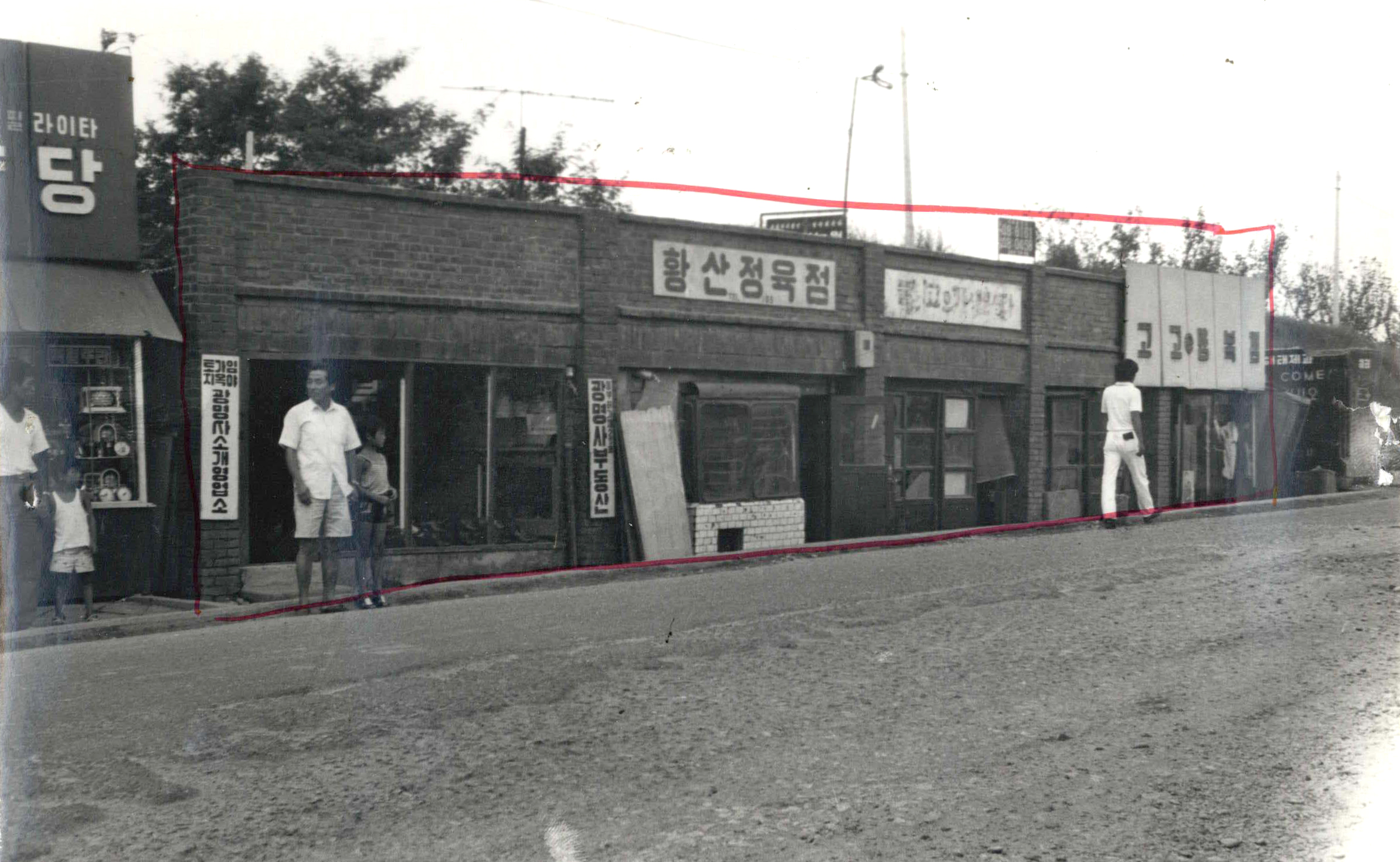 78년 풍산동 황산입구사진