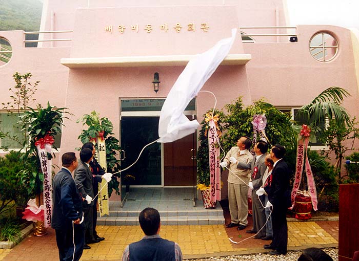 배알미동 마을회관 개관