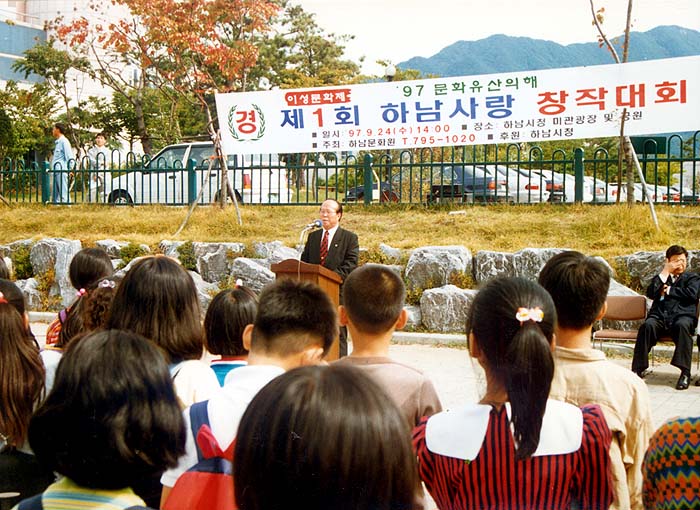 제1회 하남사랑 창작대회