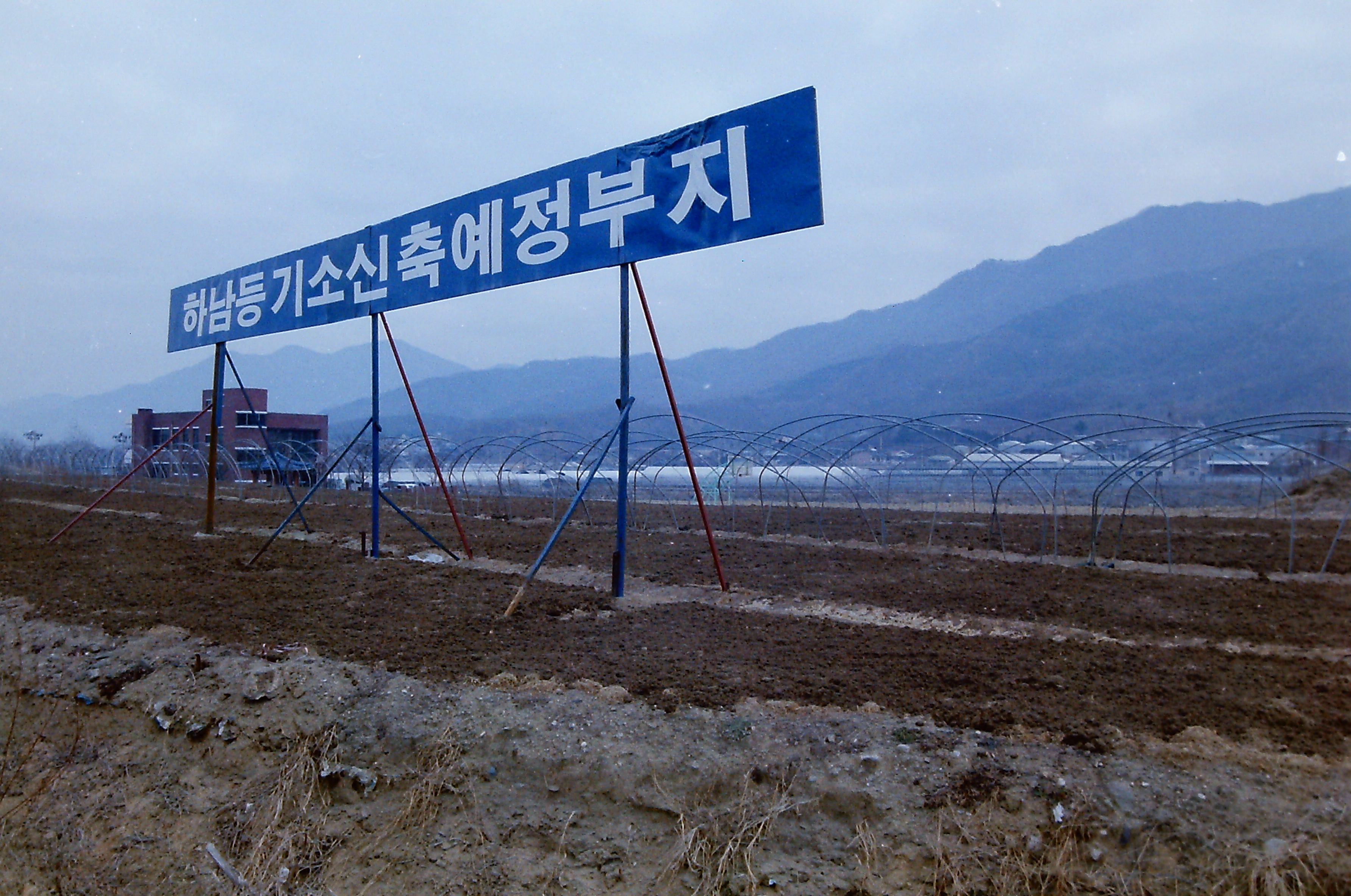 하남 등기소 부지 전경