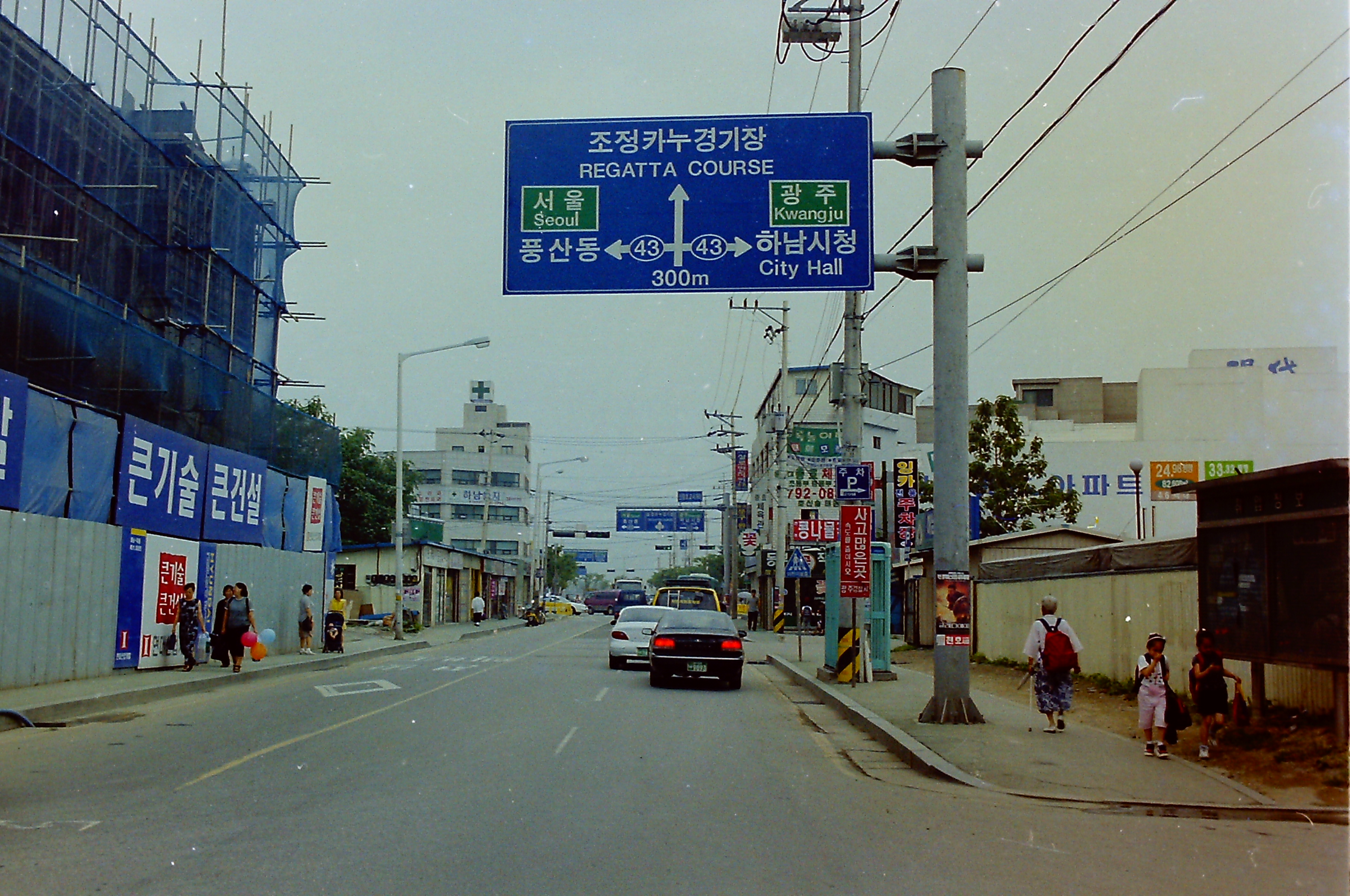 2001년도 신장초등학교 사거리