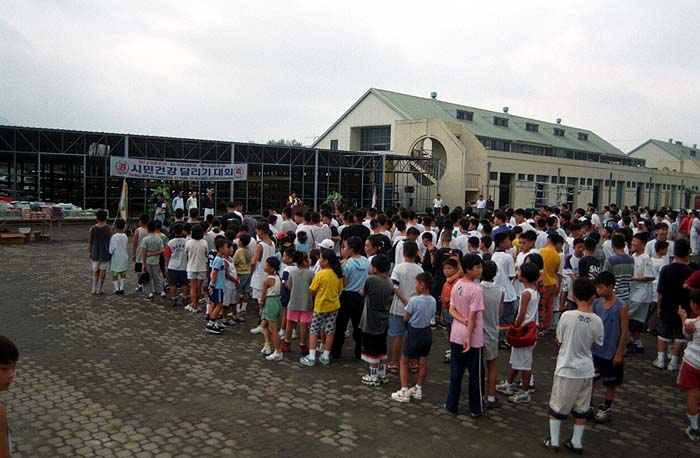 시민 건강달리기 대회