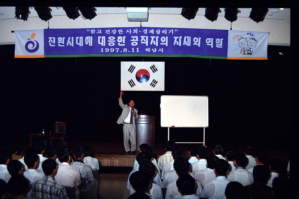 공직자 정신교육