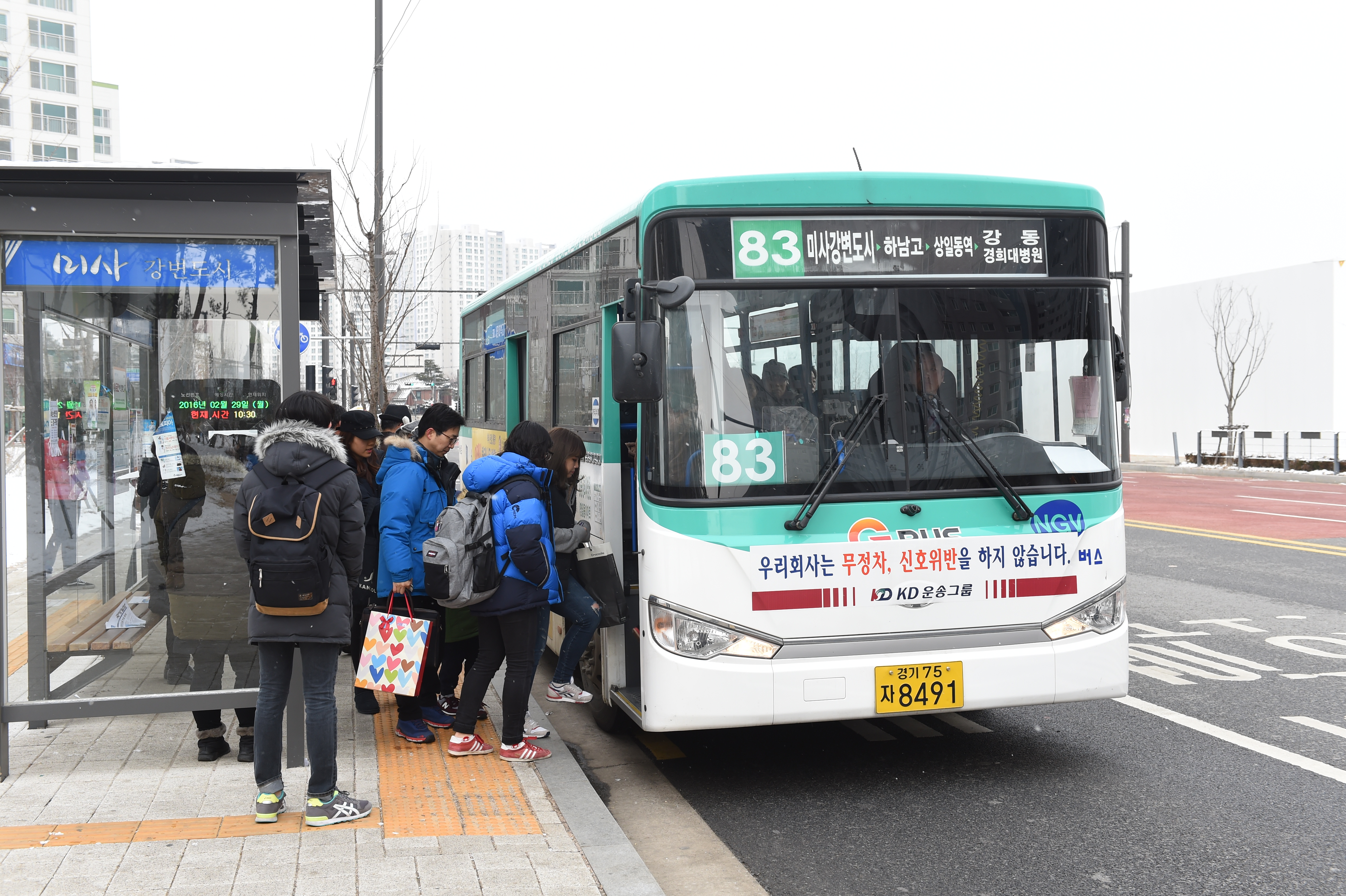 미사강변도시버스