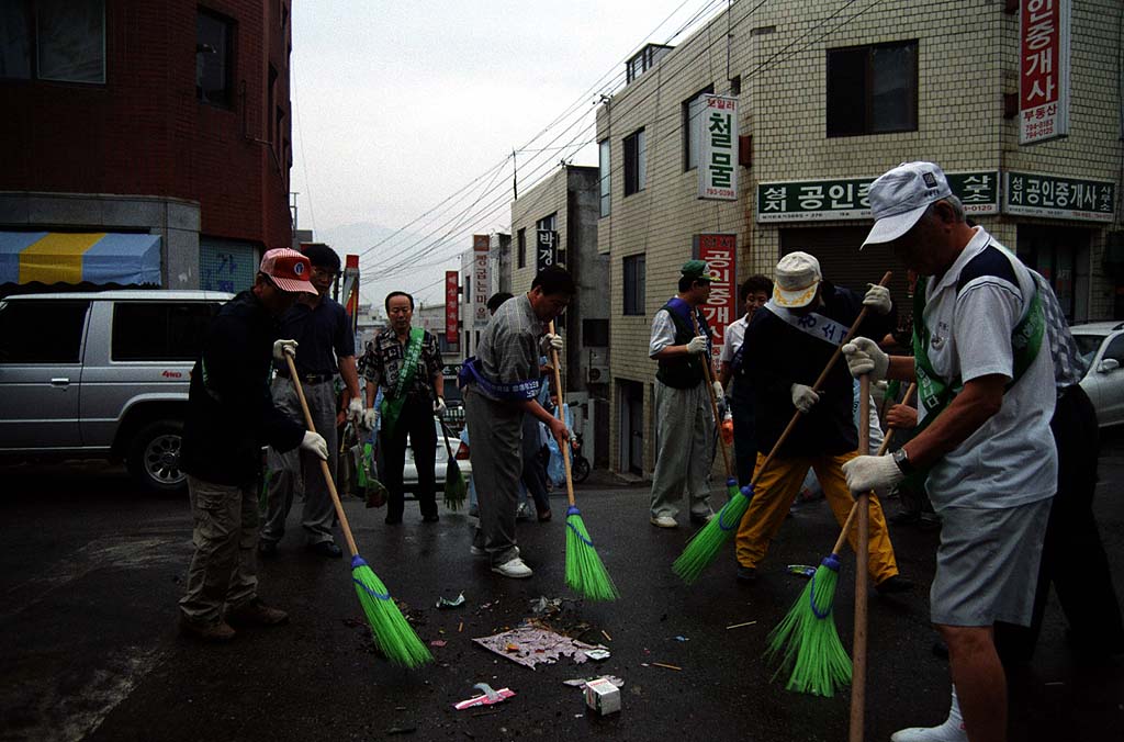 국토 대 청결 운동