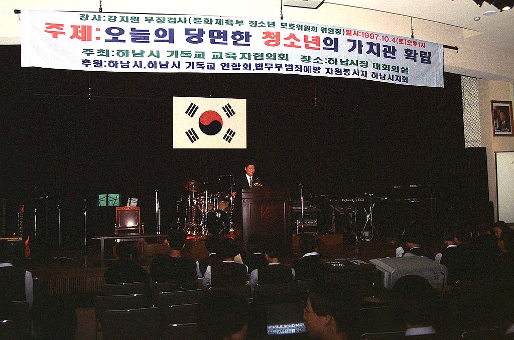 오늘의 당면한 청소년의 가치관 확립 강좌