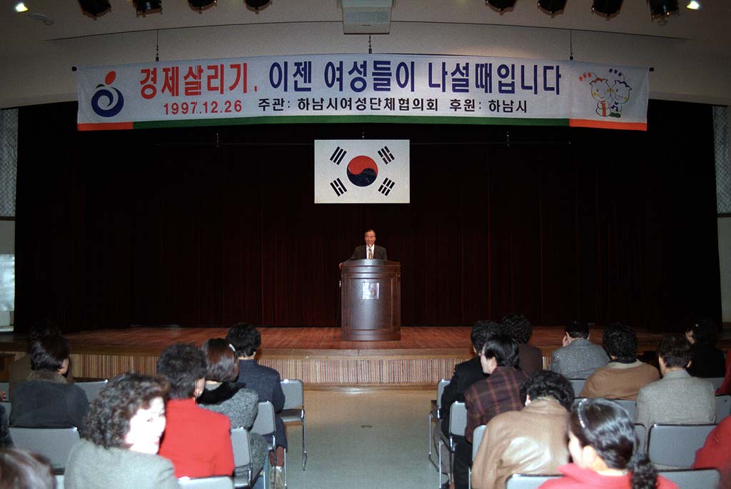 경제살리기 여성교육