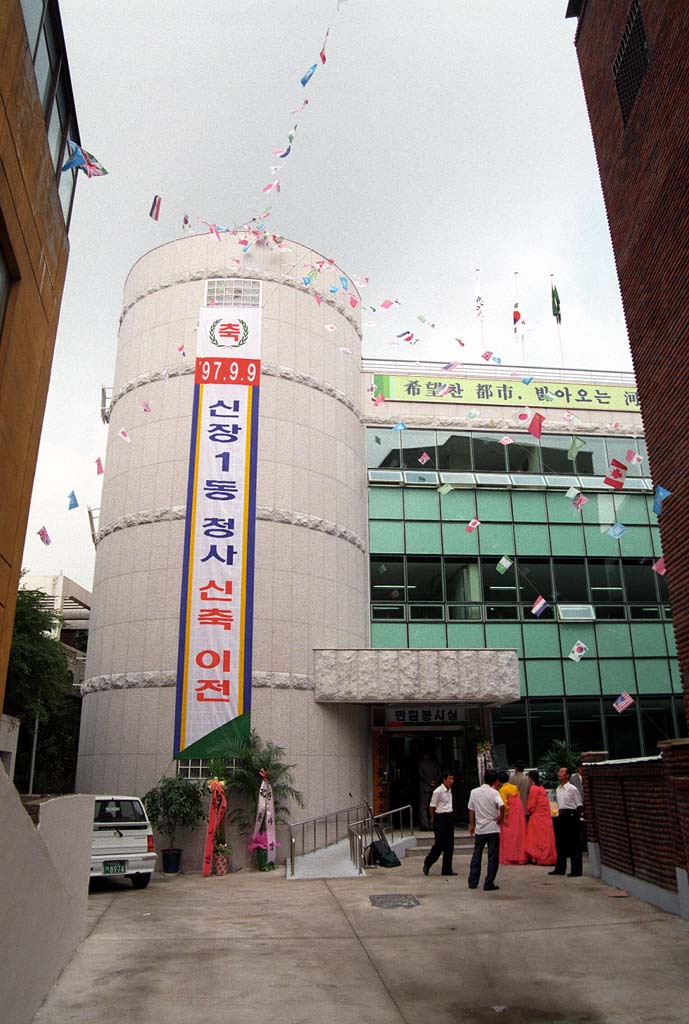 신장1동 동사무소 신축 이전