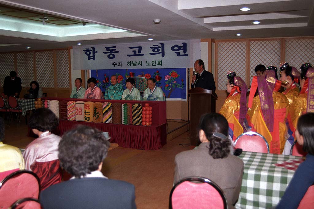 무연고 노인 합동 고희연