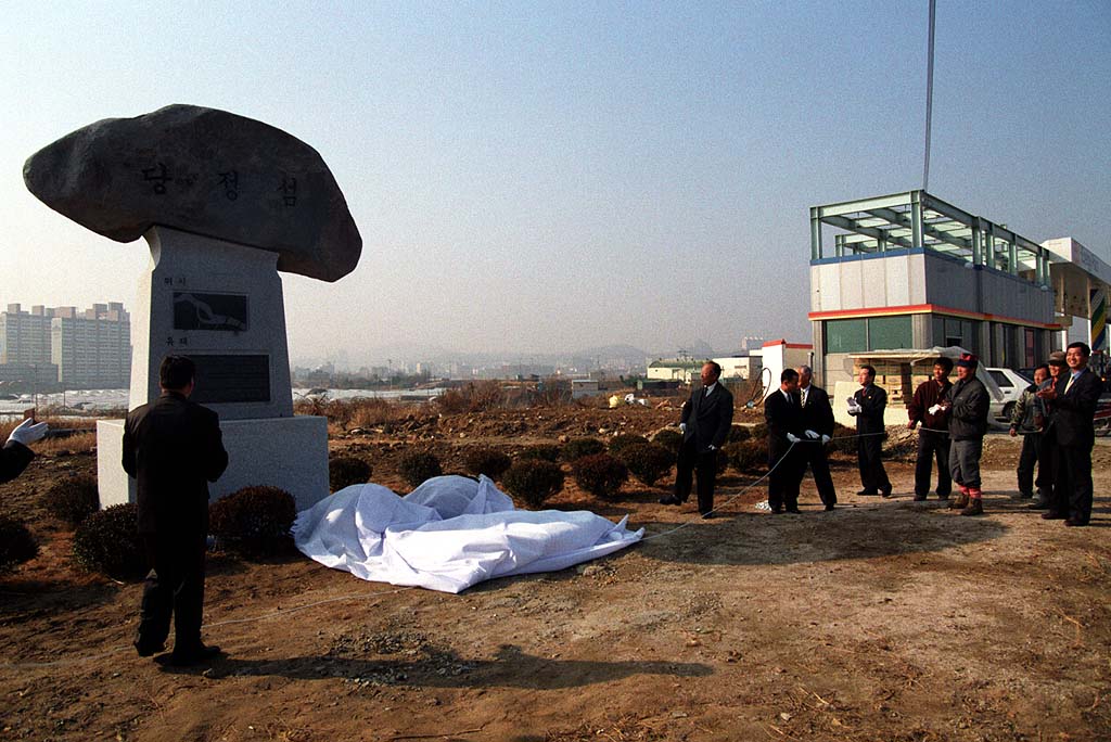 당정섬 기념비 제막식