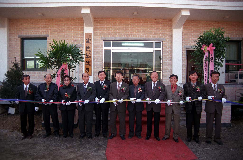 감천노인정 준공식