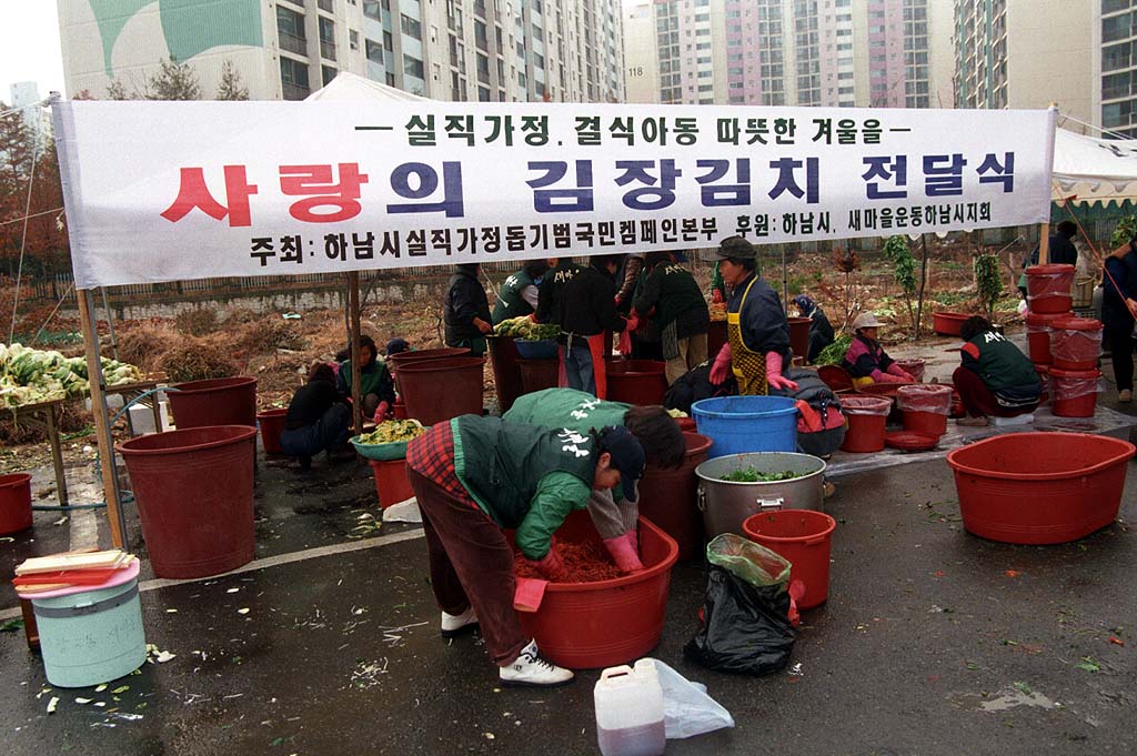사랑의 김장김치 전달식