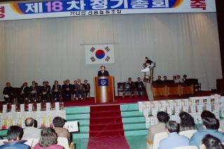 가나안신협 정기총회