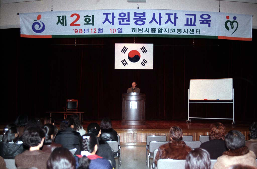 제2회 자원봉사자 교육