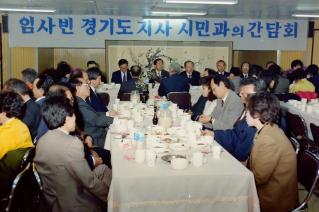 임사빈 경기도지사 시민과의간담회