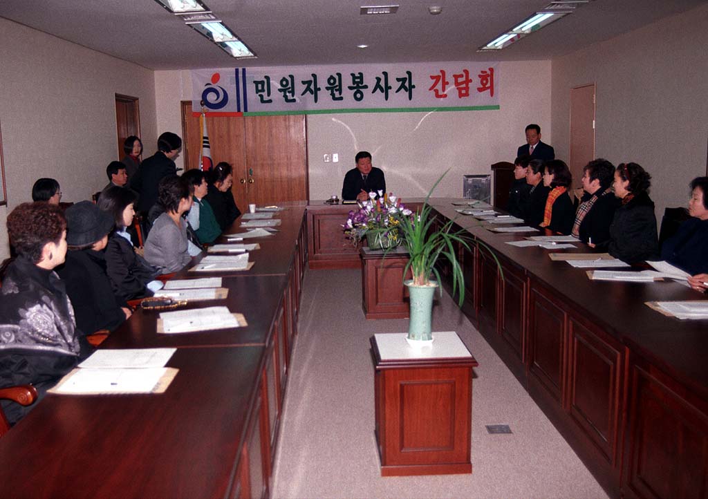 민원자원봉사자 간담회