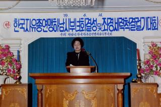 자유총연맹 좌경세력척결궐기대회