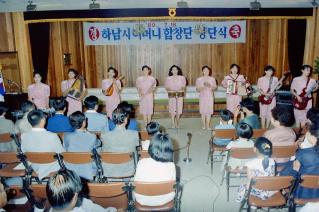 하남시어머니 합창단 창단식