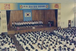 제1회 교내합창경연대회