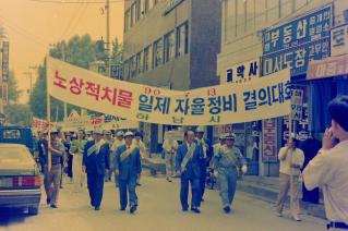 노상적치물 일상자율정비 결의대회