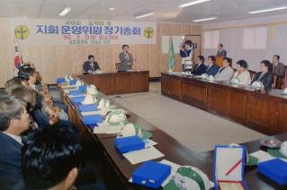 지회운영위원 정기총회