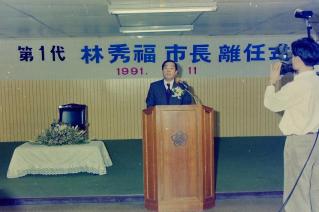 임수복시장 이임식