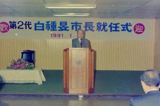 백종민시장 취임식