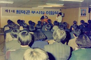 제1대 최덕곤 부시장 이임식