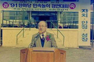 전통 민속놀이 경연대회