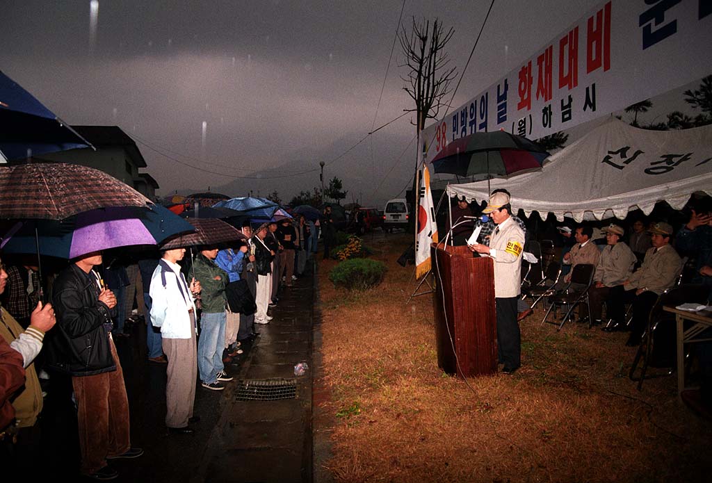 민방위의날 화재대비 훈련