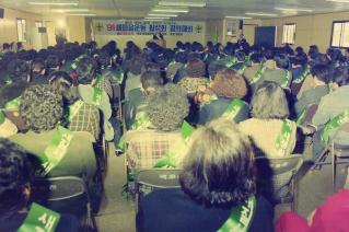 새마을운동 활성화 결의대회
