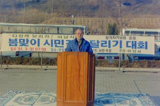 봄맞이 시민 건강달리기 대회