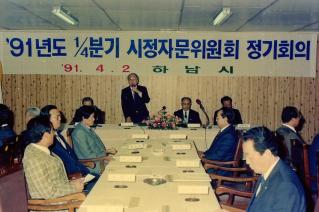 시정자문위원회 정기회의