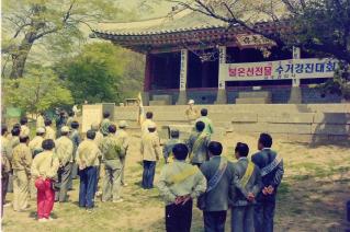 불온선전물 수거경진대회