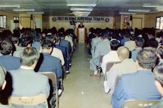 제2회 하남시민의 날 기념식